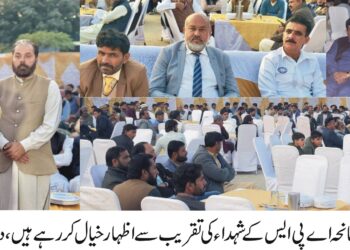 سانحہ اے پی ایس کے شہداء کو خراج عقیدت، لیہ میں تقریب کا انعقاد