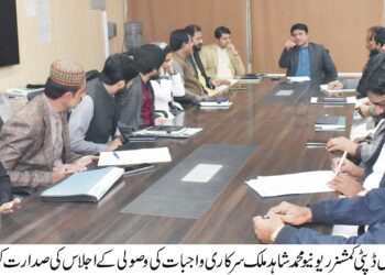 سرکاری واجبات کی وصولی یقینی بنانے کے لیے اجلاس، نادہندگان کے خلاف سخت کارروائی کا حکم