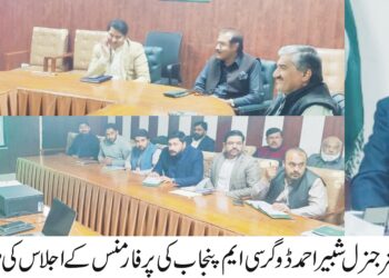 وزیراعلیٰ پنجاب شہریوں کو سہولیات کی فراہمی کے لیے سرگرم، پرفارمنس انڈیکیٹرز میں اضافہ،تعلیمی ادارے، صحت مراکز، تجاوزات اور صفائی سمیت مختلف شعبوں کے معائنے کو شامل کیا گیا