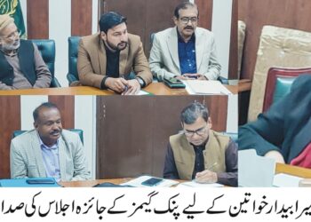 لیہ: خواتین کے لیے تاریخی "پنک گیمز” کا آغاز، کھیلوں اور تفریحی سرگرمیوں کا شاندار انعقاد