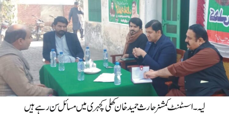 لیہ: وزیر اعلیٰ کی ہدایت پر کھلی کچہری، شہریوں کے مسائل حل کرنے کے لیے فوری اقدامات