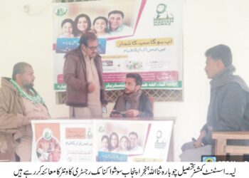 اسسٹنٹ کمشنر تحصیل چوبارہ ثنا اللہ ہنجرا کا پنجاب سوشو اکنامک رجسٹری کاونٹر کا معائنہ، مستند ڈیٹا کے ذریعے عوام کے مسائل حل کرنے کی ہدایت