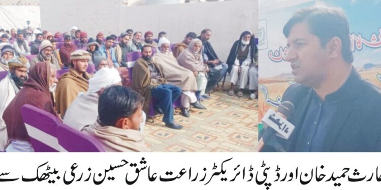 لیہ:اسسٹنبٹ کمشنر حارث حمید خان ،ڈپٹی ڈائریکٹر زراعت عاشق حسین زرعی بیٹھک سے خطاب کررہے ہیں