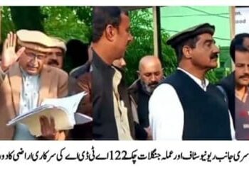 لیہ: محکمہ جنگلات کے ملازمین اینٹی کرپشن کی طرف سے درج مقدمہ ،ملازمین کی گرفتاری کے خلاف احتجاج کرتے ہوئے