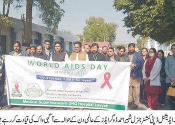 ڈسٹرکٹ ہیڈ کوارٹر ہسپتال میں ایڈز کے عالمی دن کے سلسلہ میں سیمینار کا انعقاد کیا گیا