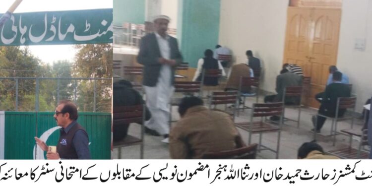 لیہ: اسسٹنٹ کمشنرز کا تعلیمی مقابلوں کے امتحانی مراکز کا معائنہ، سہولتوں اور انتظامات کا جائزہ