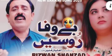 رضوان شہزاد کا نیا گیت "بے وفا روسیں” ریلیز، موسیقی کی دنیا میں نئی لہرذیلی