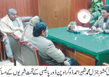 وزیراعلیٰ پنجاب کی ہدایت پر اوپن ڈور پالیسی کے تحت شہریوں کے مسائل فوری حل کیے جا رہے ہیں، — ایڈیشنل ڈپٹی کمشنر جنرل محمد شبیر احمد