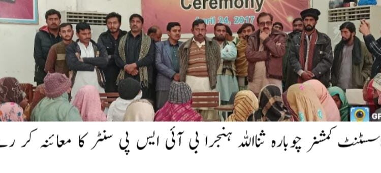 اسسٹنٹ کمشنر چوبارہ کا بی آئی ایس پی سنٹر کا دورہ، سہولیات کا جائزہ